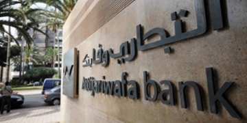 Borj Attijari wafa bank