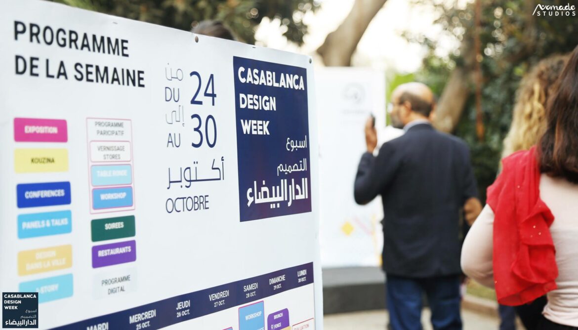 Inauguration de la 1ère édition de la Casablanca Design Week à l'école des beaux arts.