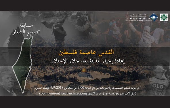 Jérusalem : capitale de la palestine