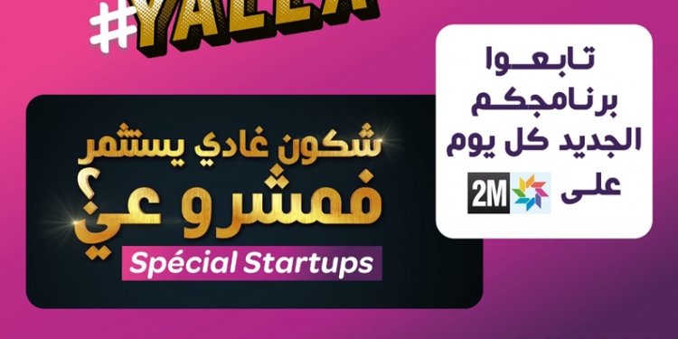 Franc succès du 1er prime de l’émission «Qui veut investir dans mon projet ? Spécial Startups»