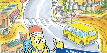 « En route pour l’école » : les collaborateurs de LafargeHolcim Maroc    sensibilisent les écoliers sur la sécurité routière