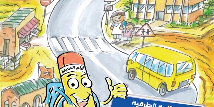 « En route pour l’école » : les collaborateurs de LafargeHolcim Maroc    sensibilisent les écoliers sur la sécurité routière